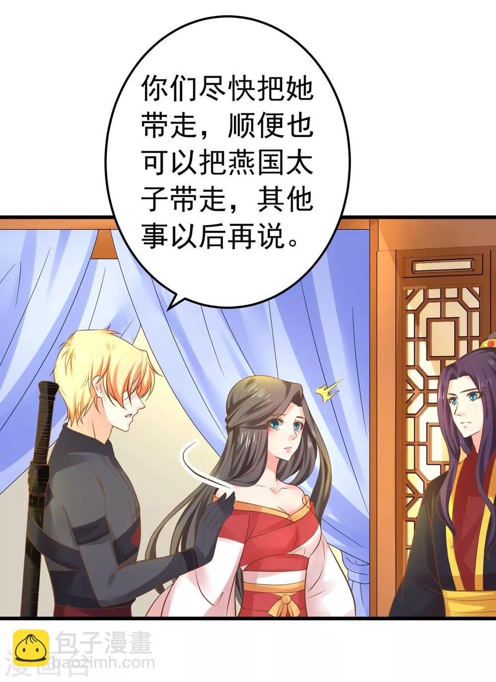 《这个贵妃有点飘》第141话 兄弟重聚 第19页