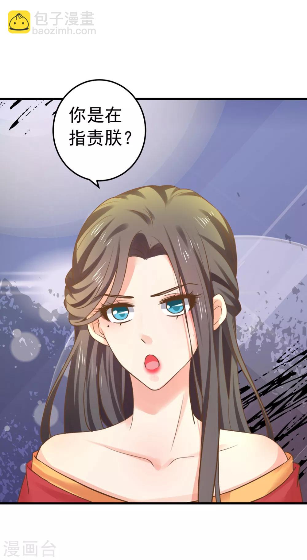 《这个贵妃有点飘》第141话 兄弟重聚 第28页