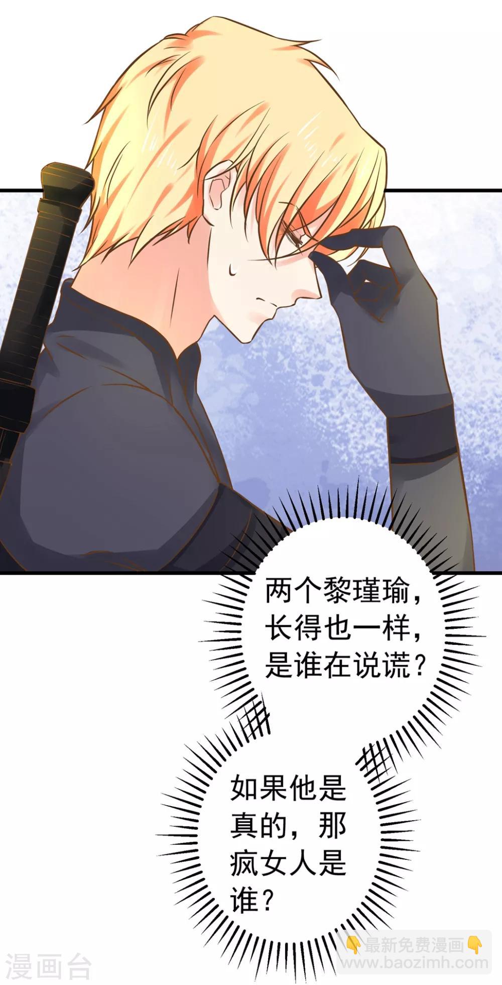 《这个贵妃有点飘》第141话 兄弟重聚 第3页