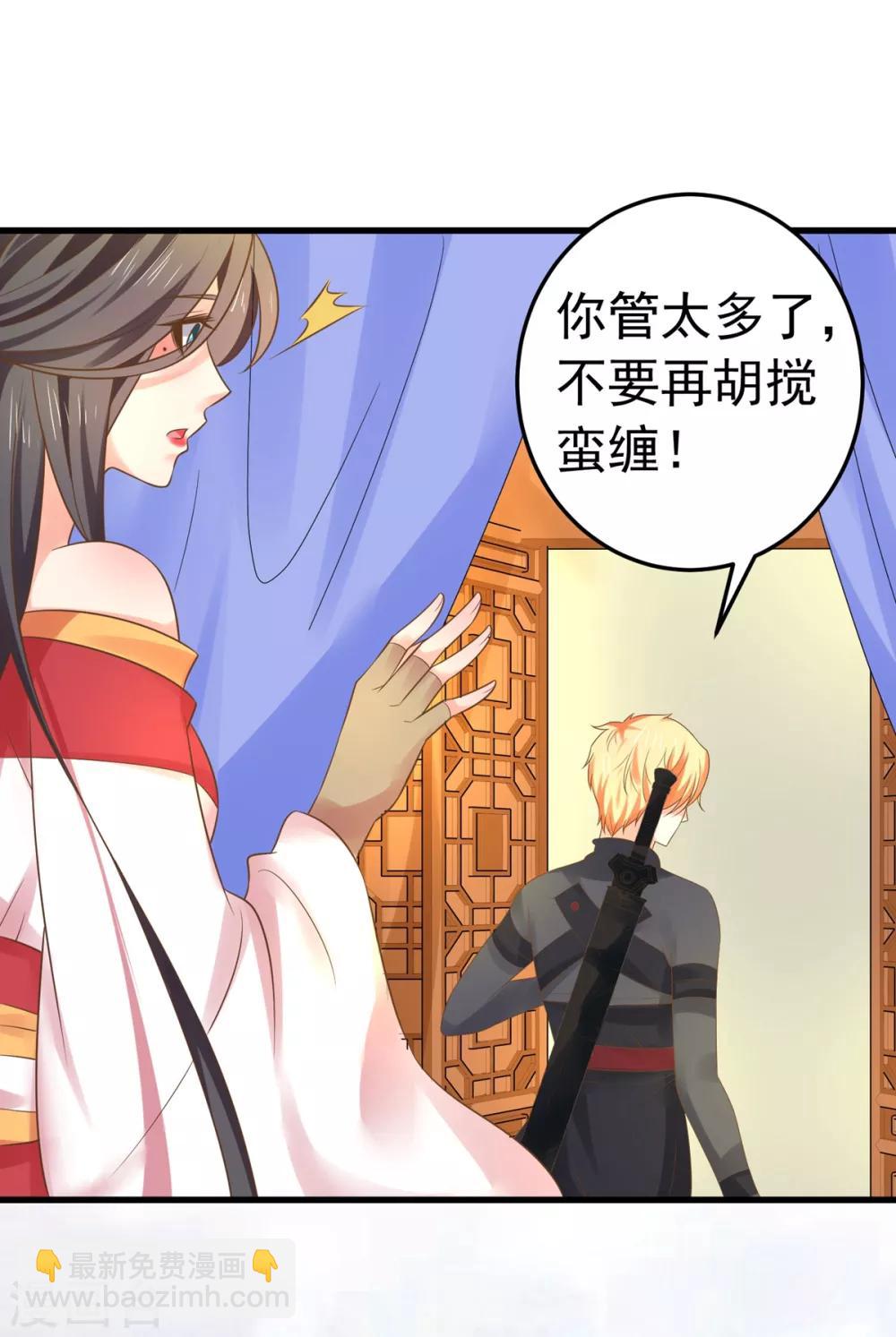 《这个贵妃有点飘》第140话 两个黎瑾瑜 第10页