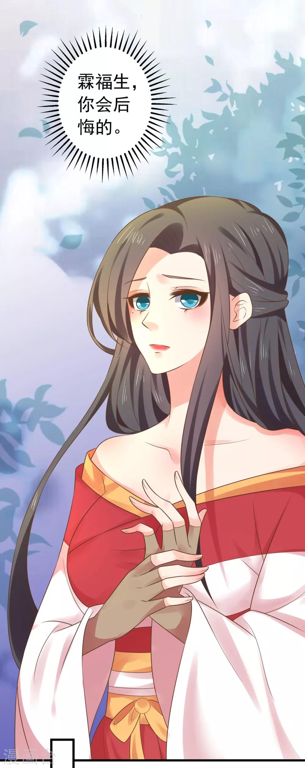《这个贵妃有点飘》第140话 两个黎瑾瑜 第11页