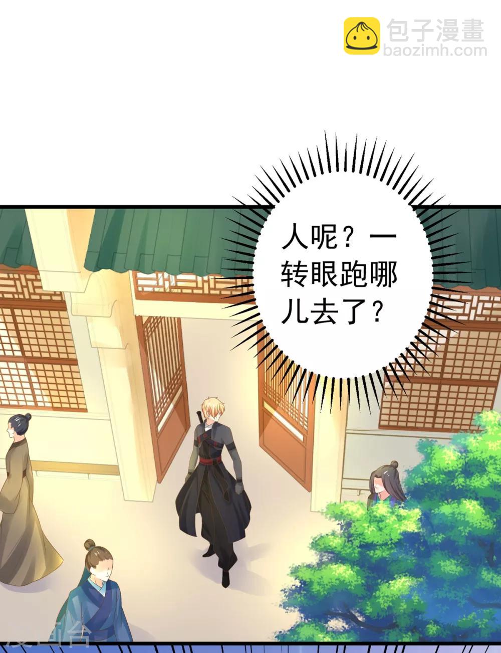 《这个贵妃有点飘》第140话 两个黎瑾瑜 第13页