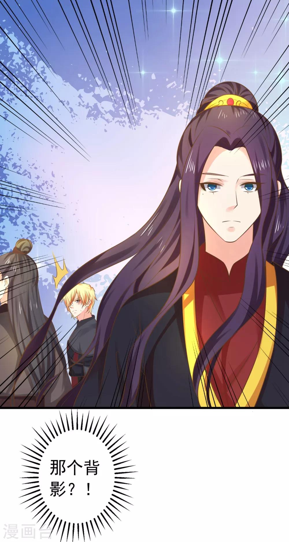 《这个贵妃有点飘》第140话 两个黎瑾瑜 第14页
