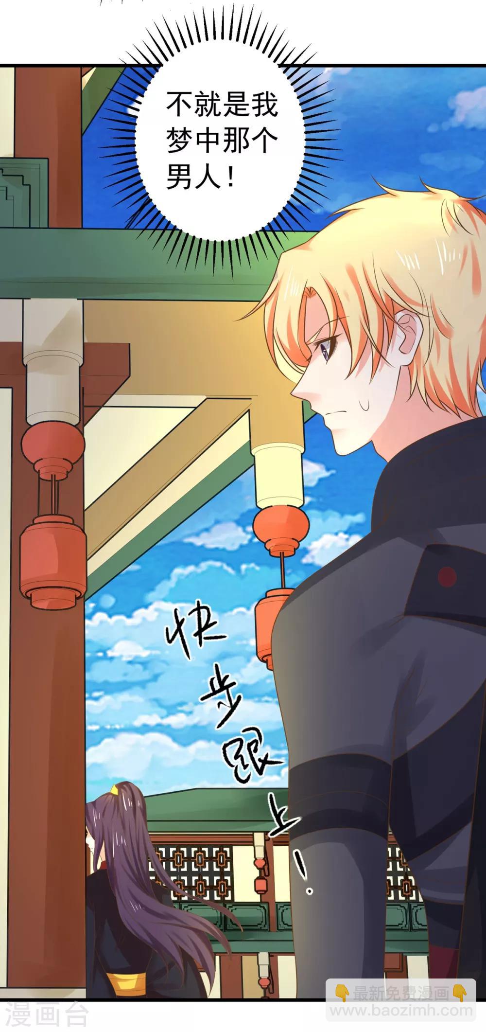 《这个贵妃有点飘》第140话 两个黎瑾瑜 第15页
