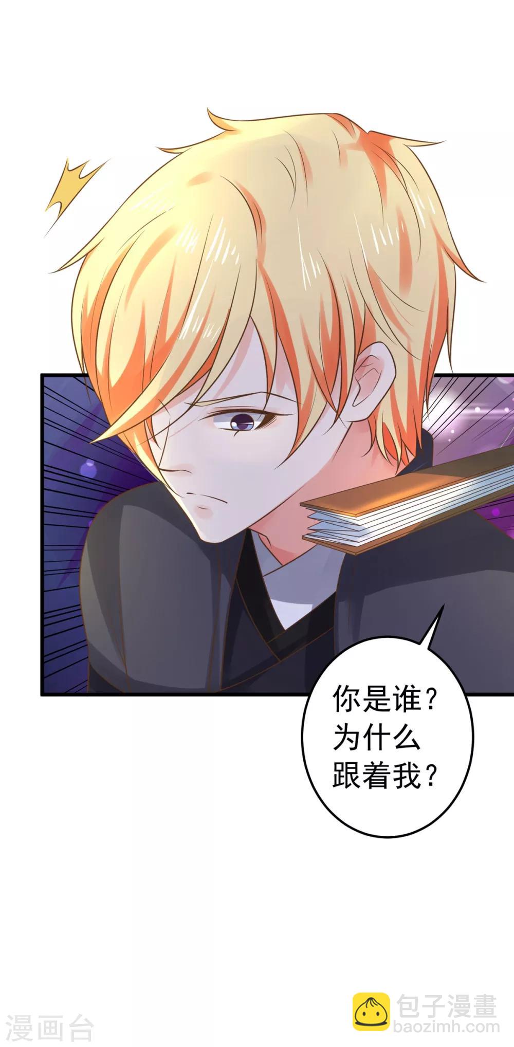 《这个贵妃有点飘》第140话 两个黎瑾瑜 第17页