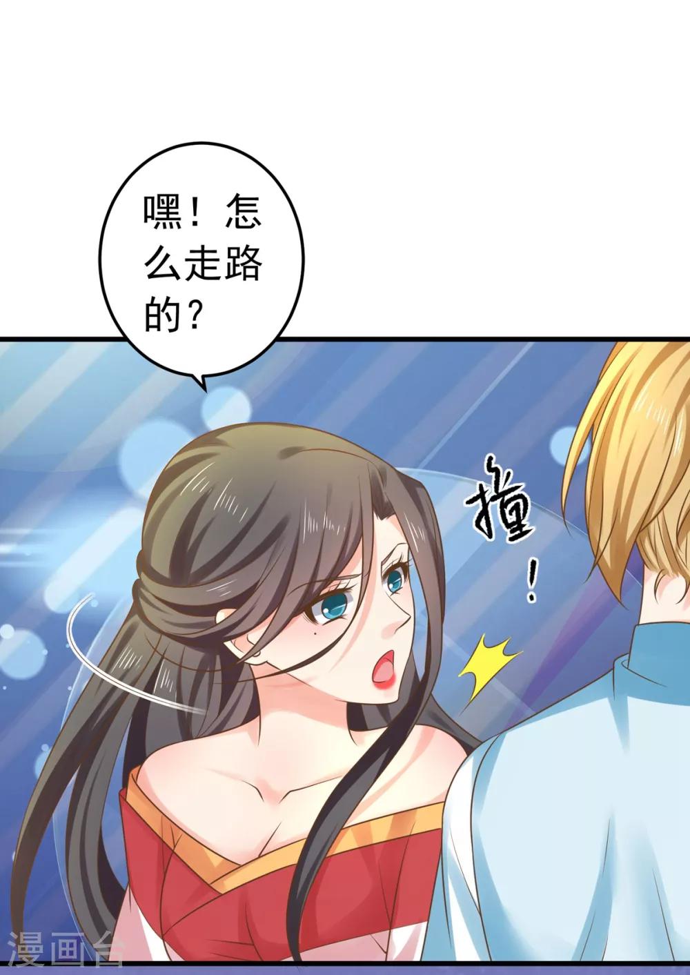 《这个贵妃有点飘》第140话 两个黎瑾瑜 第28页