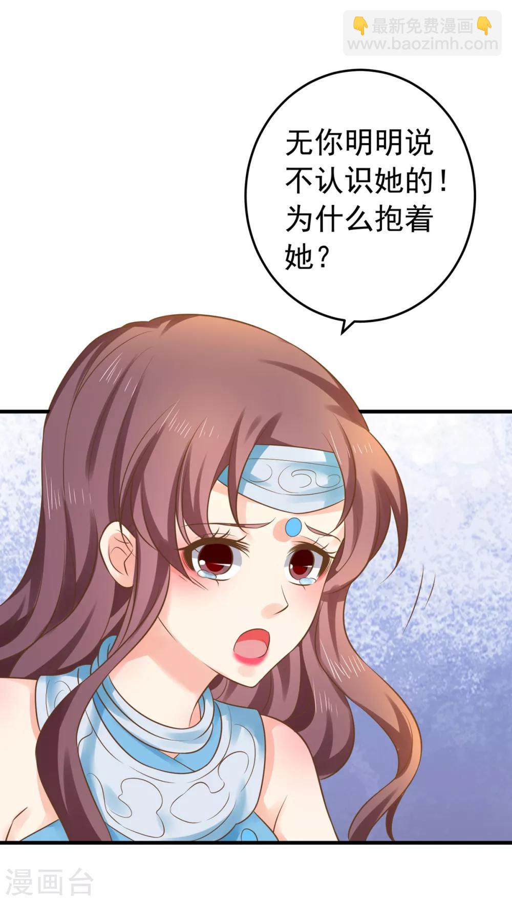 《这个贵妃有点飘》第140话 两个黎瑾瑜 第3页