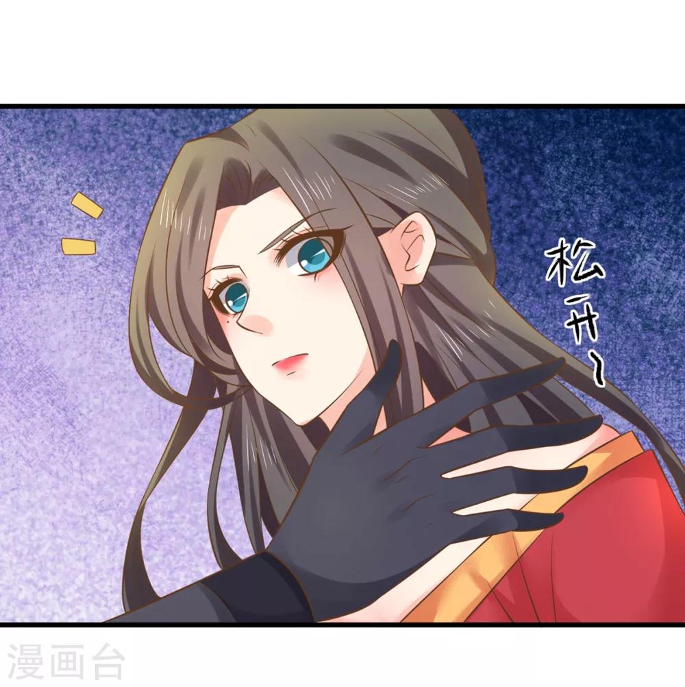 《这个贵妃有点飘》第140话 两个黎瑾瑜 第4页
