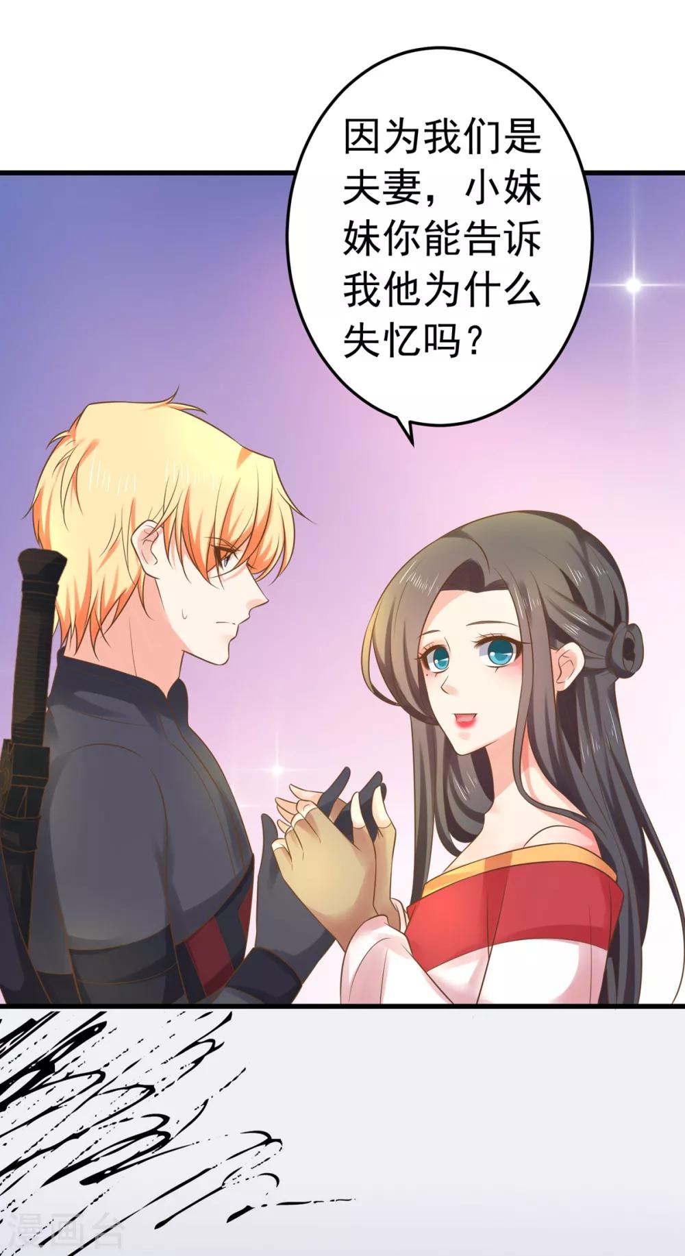 《这个贵妃有点飘》第140话 两个黎瑾瑜 第5页