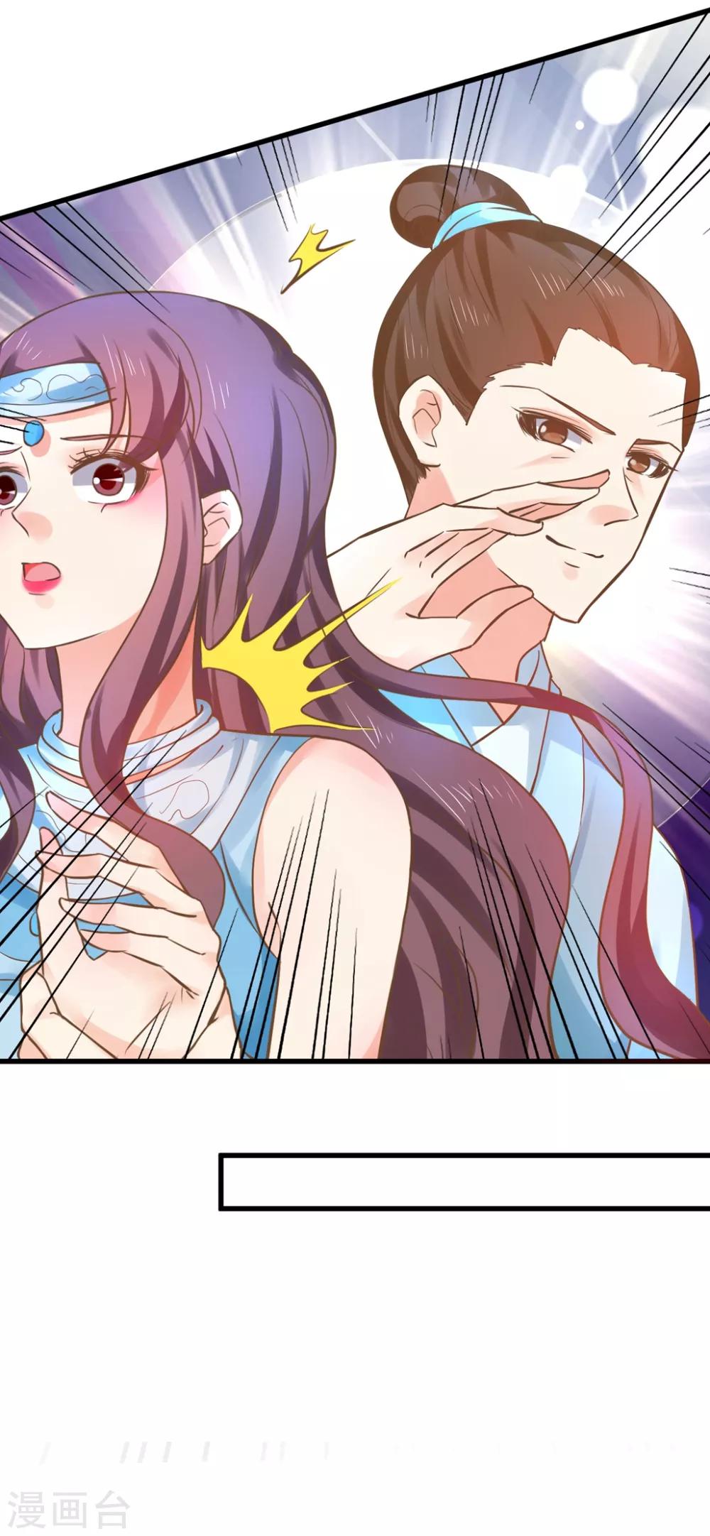 《这个贵妃有点飘》第142话 英雄救美？ 第11页