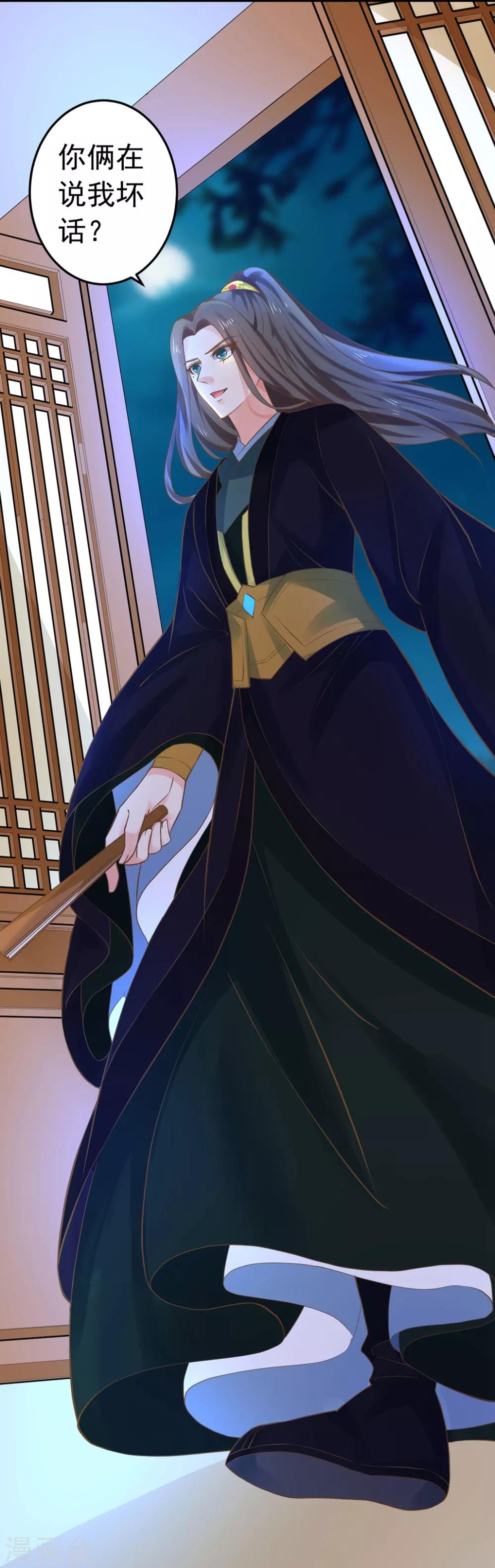 《这个贵妃有点飘》第142话 英雄救美？ 第14页