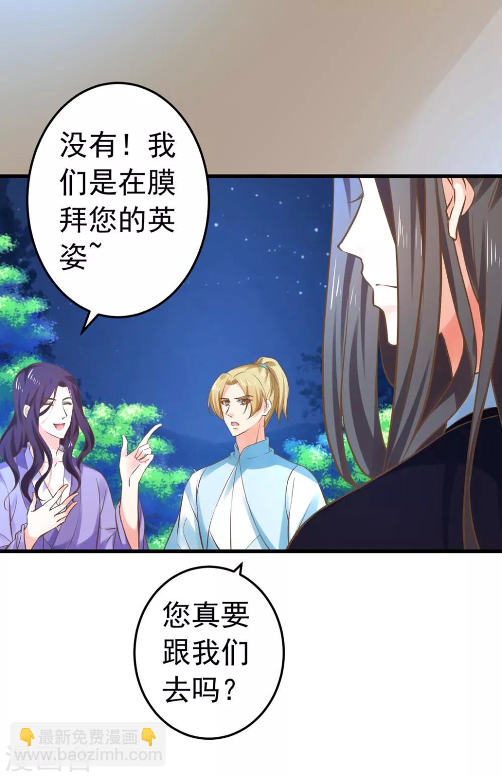 《这个贵妃有点飘》第142话 英雄救美？ 第15页