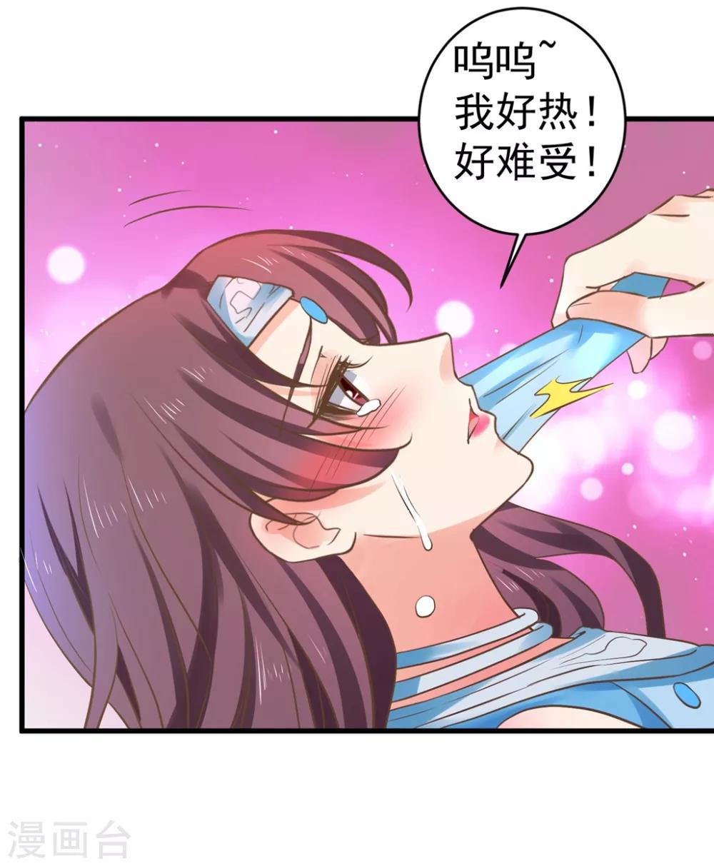 《这个贵妃有点飘》第142话 英雄救美？ 第31页