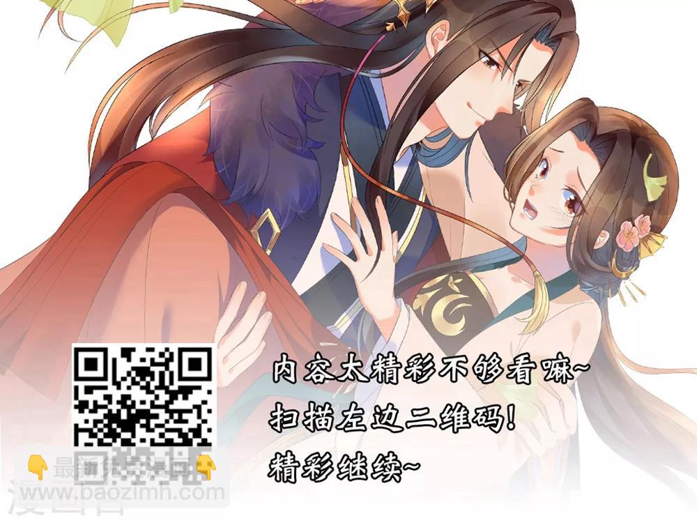 《这个贵妃有点飘》第142话 英雄救美？ 第35页