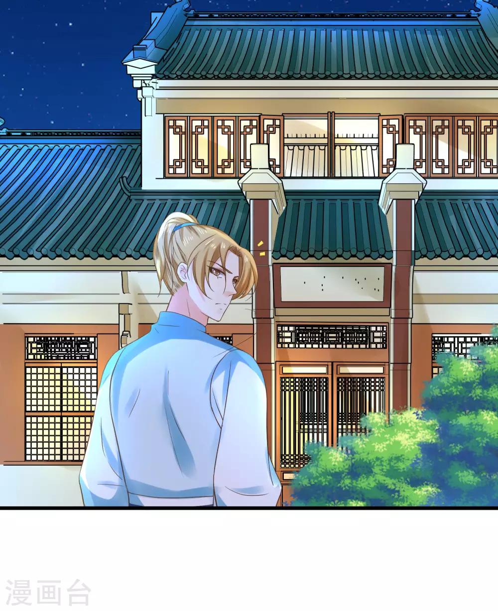《这个贵妃有点飘》第143话 哼！我不听！ 第20页