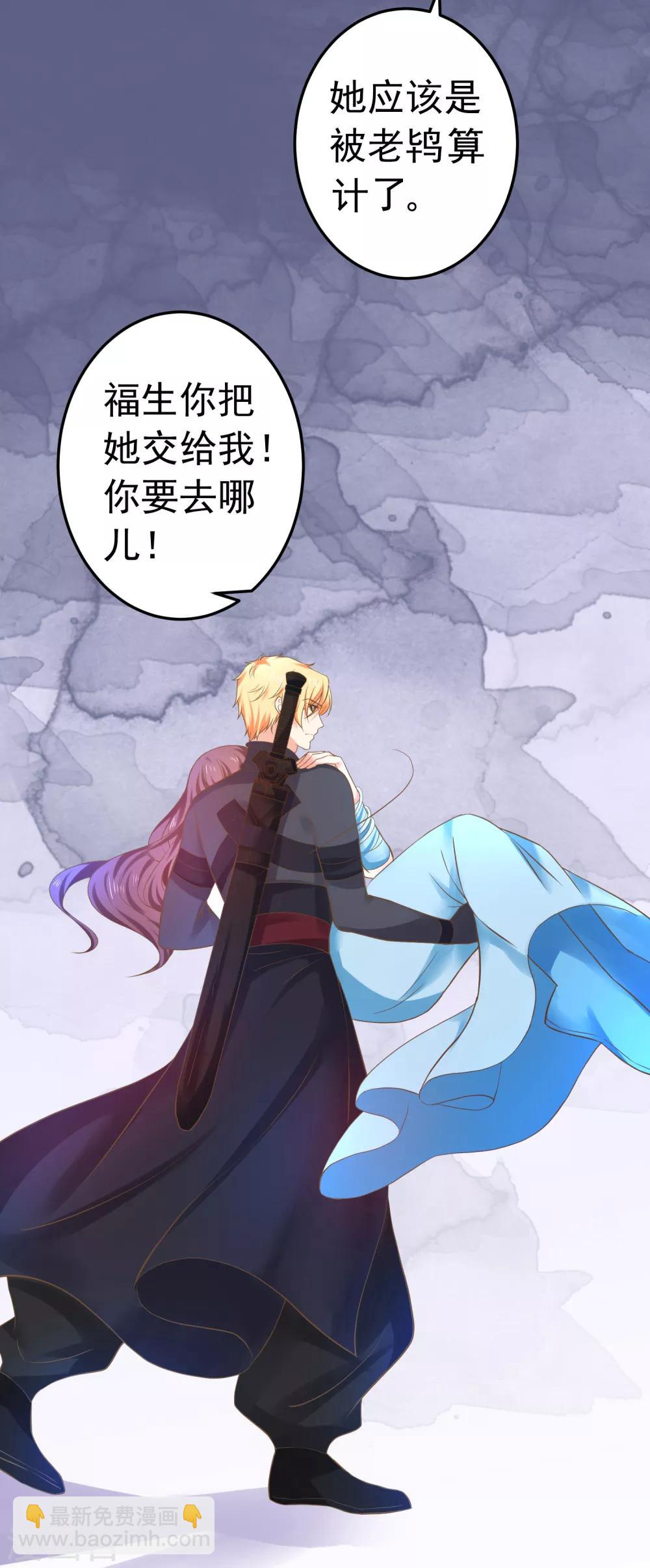《这个贵妃有点飘》第143话 哼！我不听！ 第3页