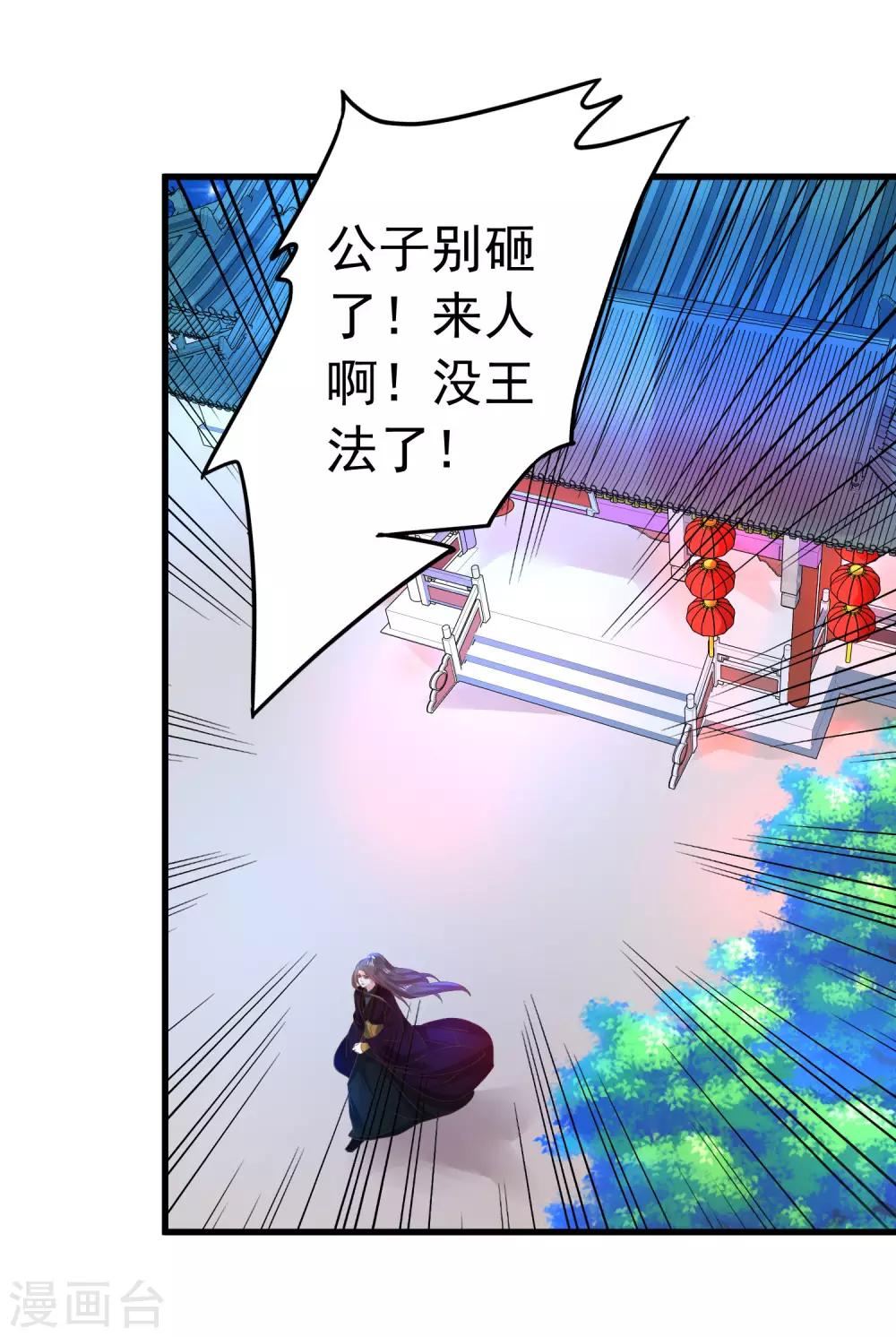 《这个贵妃有点飘》第143话 哼！我不听！ 第6页