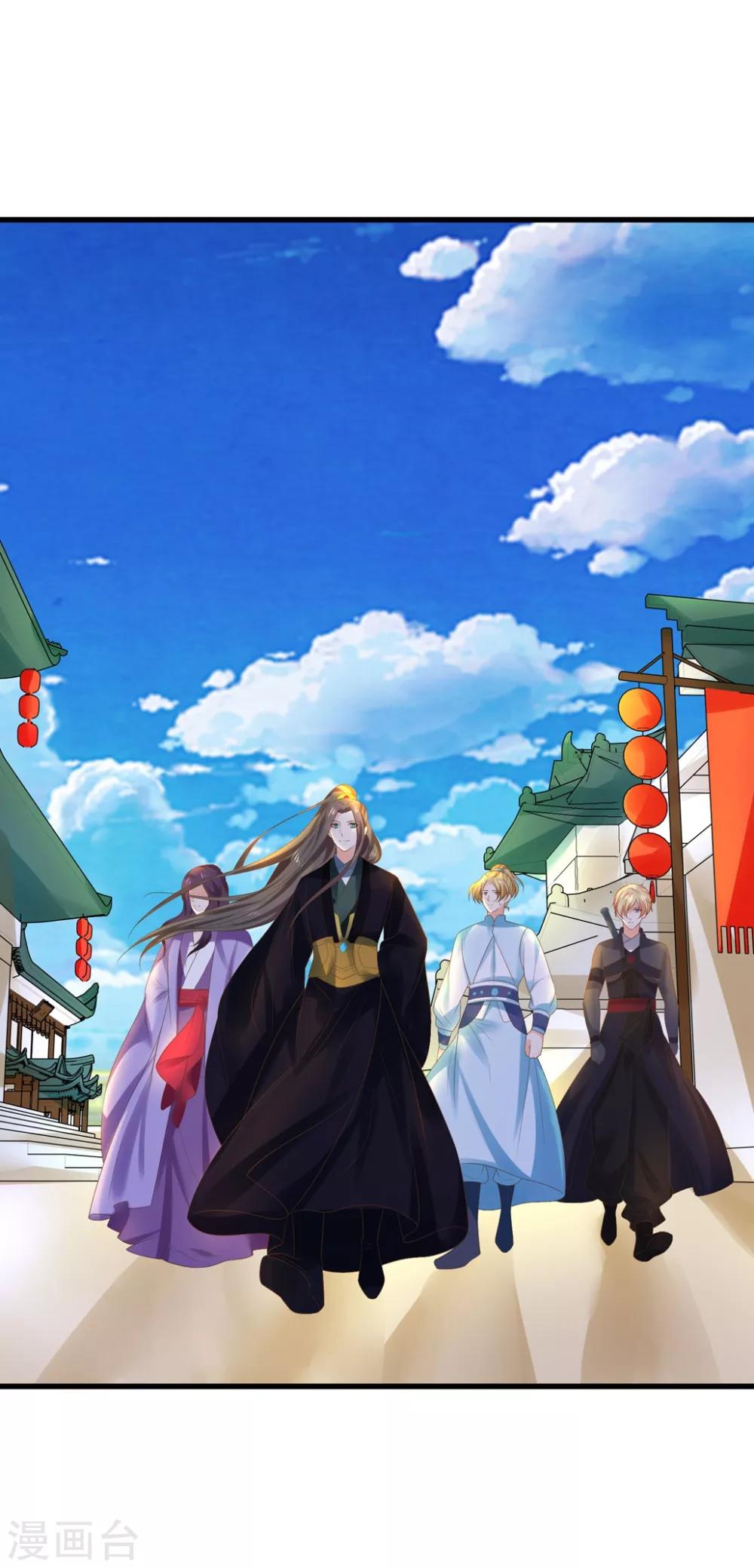 《这个贵妃有点飘》第145话 搞暧昧 第2页