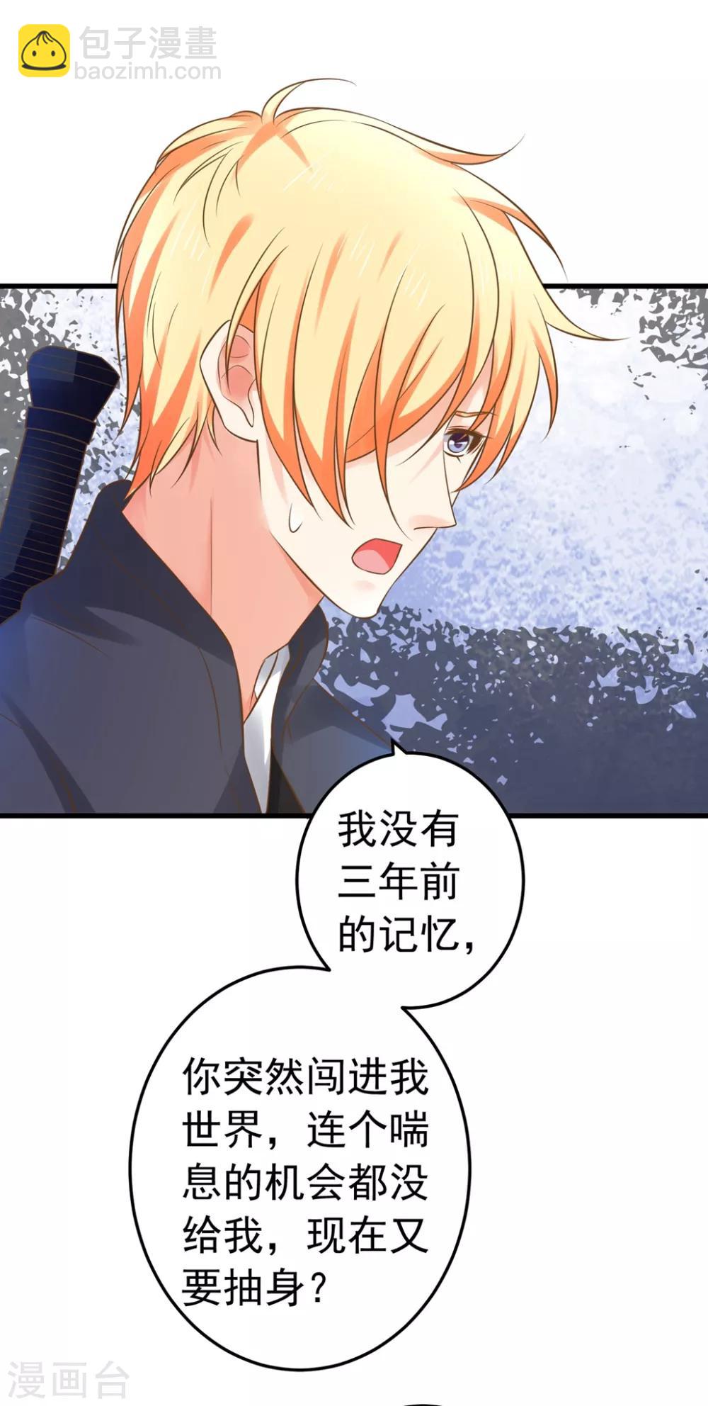 《这个贵妃有点飘》第144话 双双失忆？ 第13页