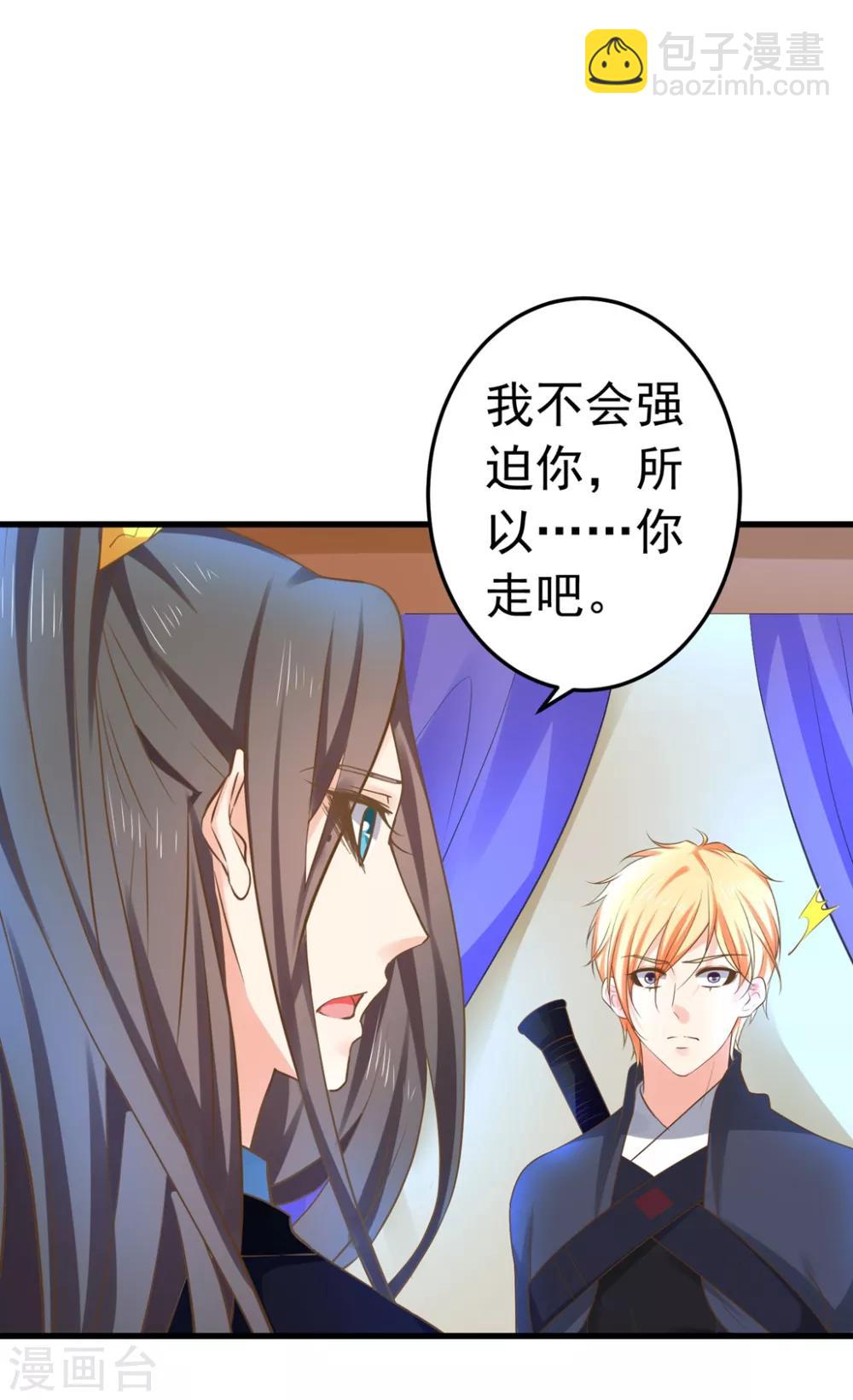 《这个贵妃有点飘》第144话 双双失忆？ 第17页