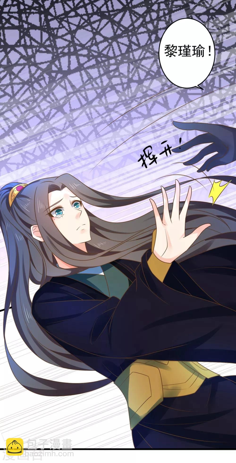 《这个贵妃有点飘》第144话 双双失忆？ 第22页