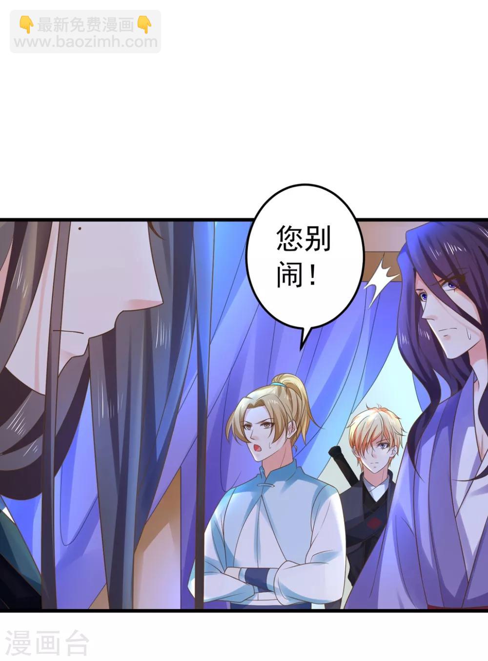 《这个贵妃有点飘》第144话 双双失忆？ 第30页