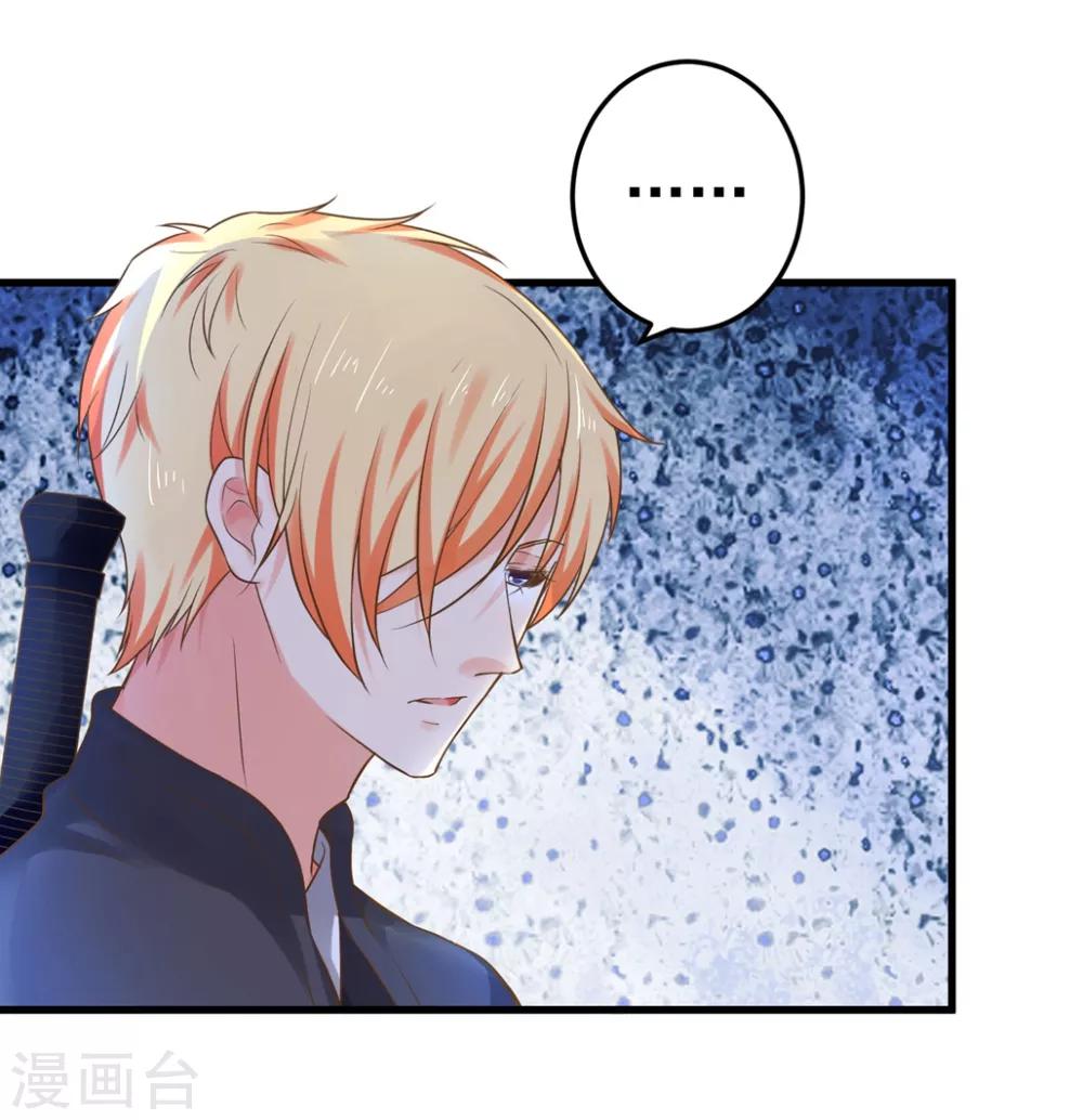 《这个贵妃有点飘》第144话 双双失忆？ 第4页