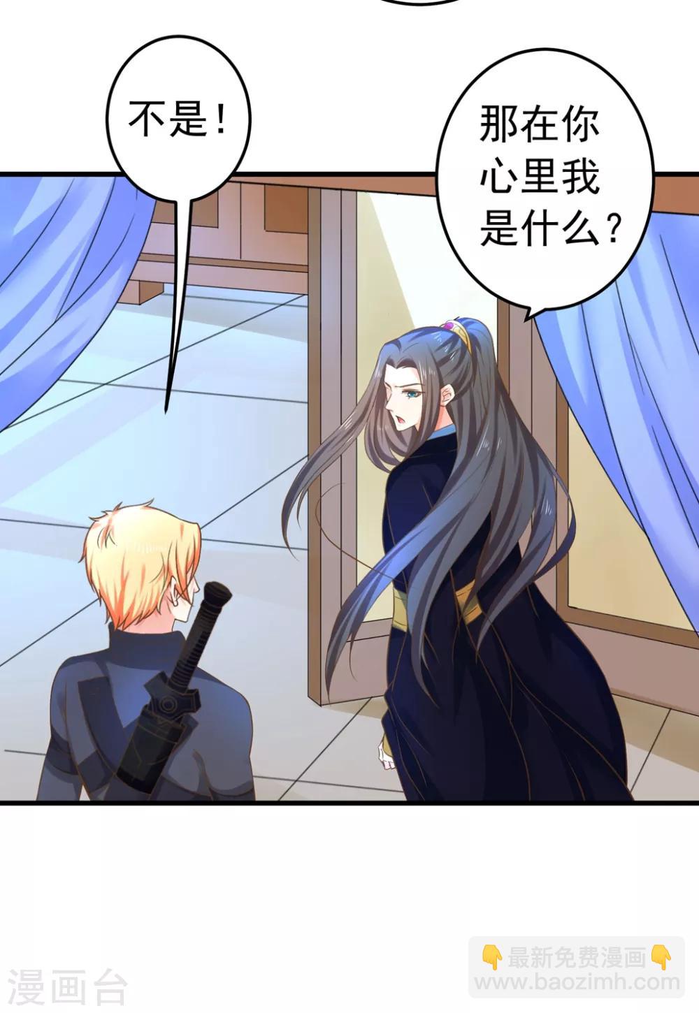 《这个贵妃有点飘》第144话 双双失忆？ 第6页
