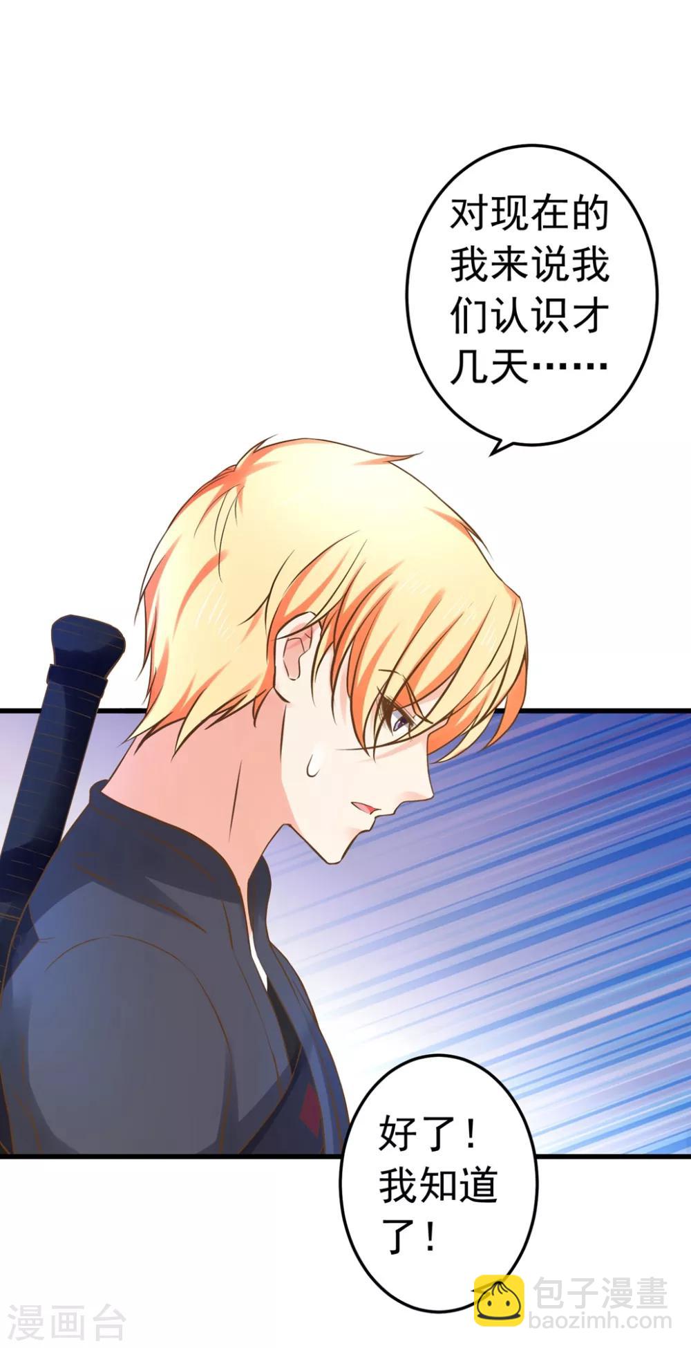 《这个贵妃有点飘》第144话 双双失忆？ 第7页