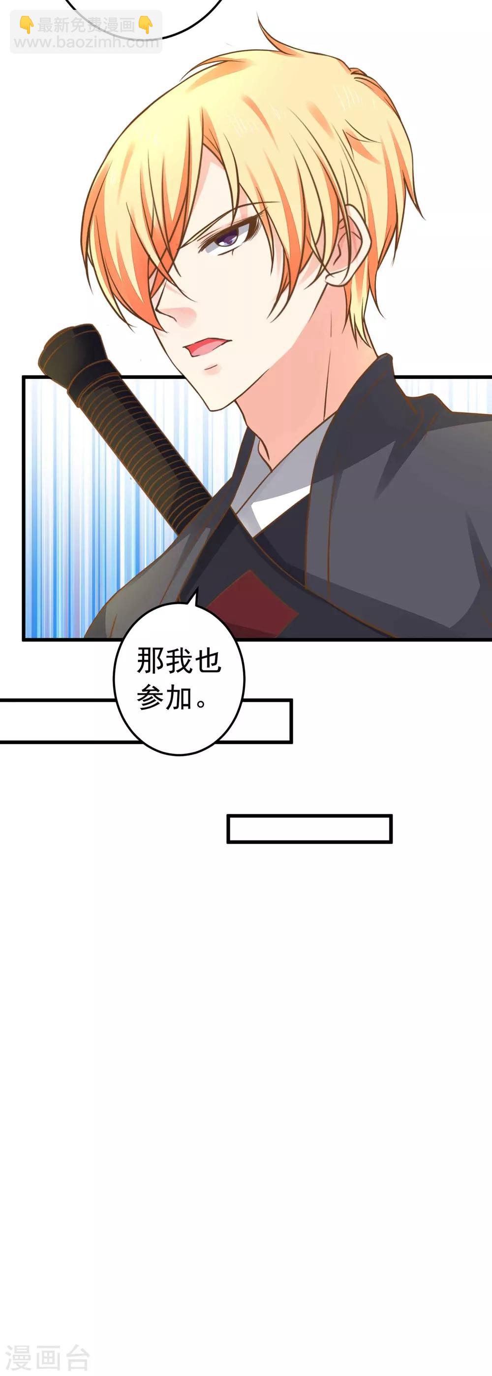 《这个贵妃有点飘》第147话 “人身”赌局 第10页