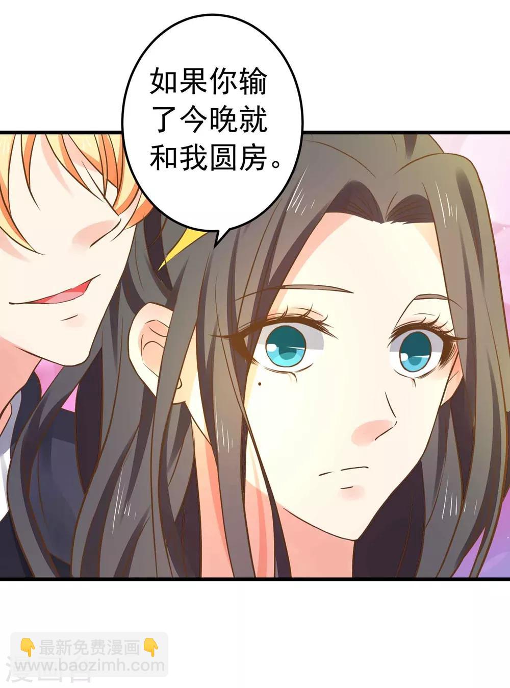 《这个贵妃有点飘》第147话 “人身”赌局 第31页