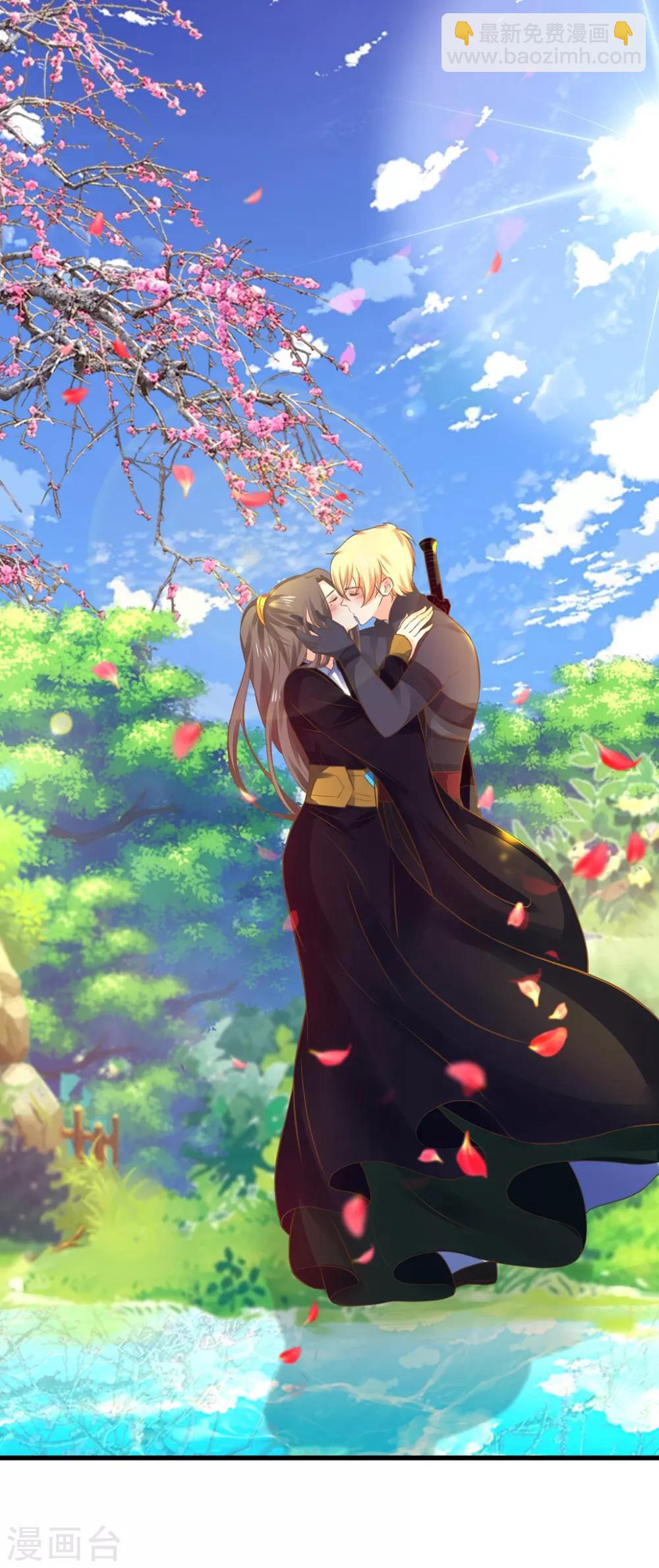 《这个贵妃有点飘》第149话 再次爱上 第31页