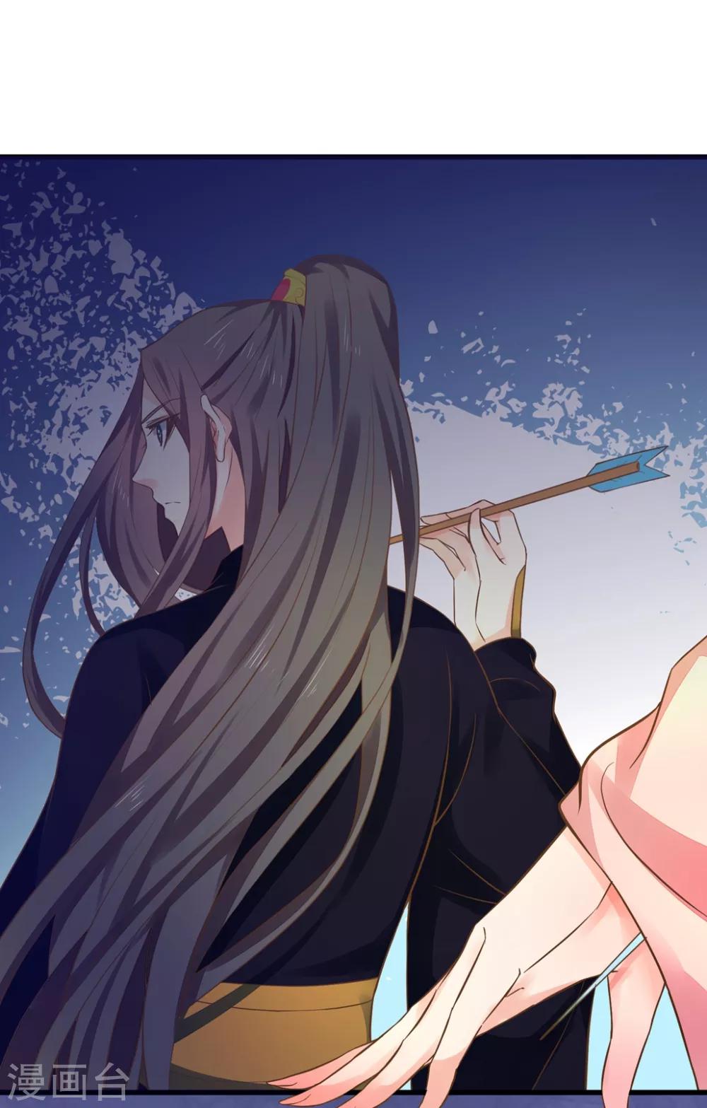 《这个贵妃有点飘》第148话 吾王输了…… 第13页