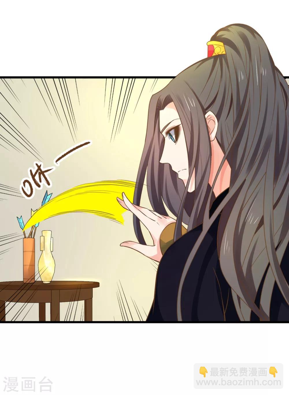 《这个贵妃有点飘》第148话 吾王输了…… 第15页