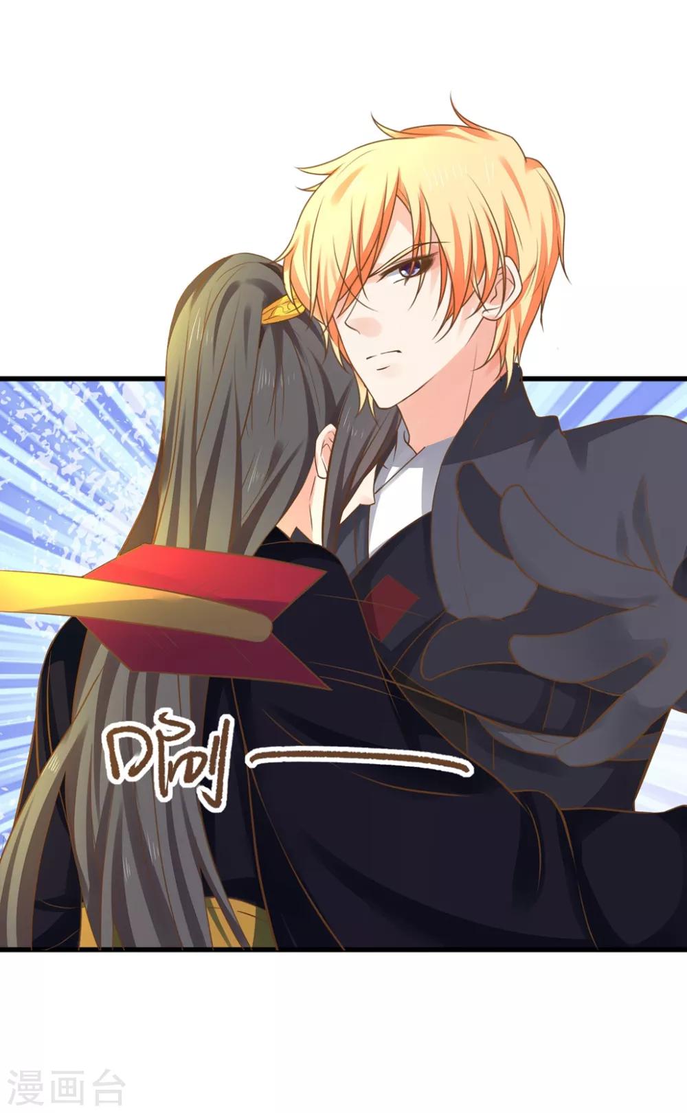《这个贵妃有点飘》第148话 吾王输了…… 第26页