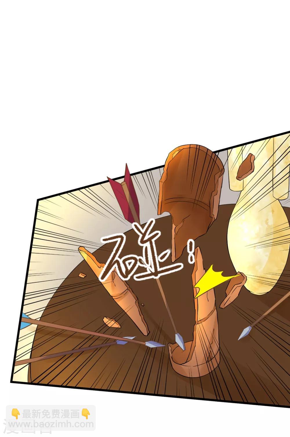 《这个贵妃有点飘》第148话 吾王输了…… 第28页