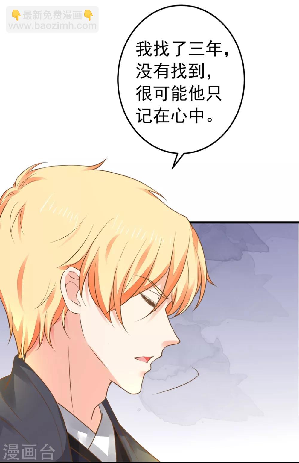 《这个贵妃有点飘》第150话 谋事在老婆 第13页