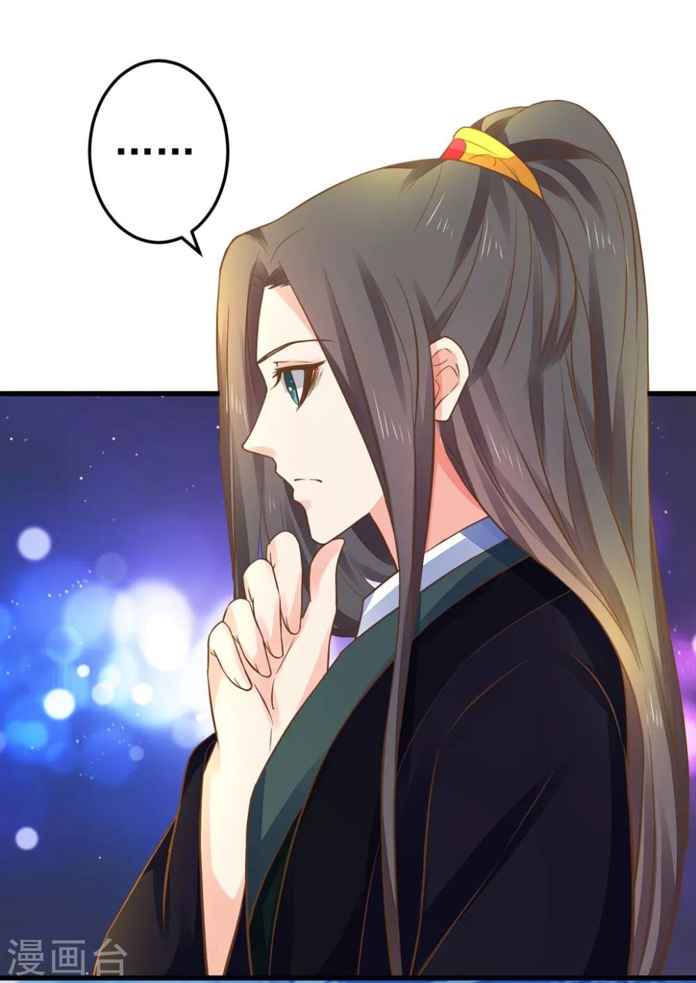 《这个贵妃有点飘》第150话 谋事在老婆 第19页