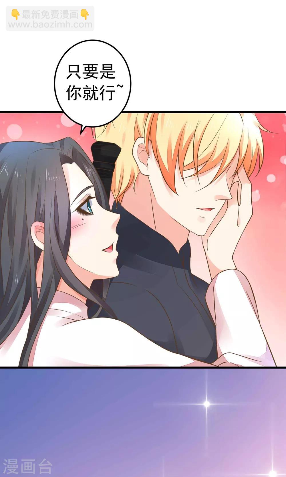 《这个贵妃有点飘》第151话 都馋他的身子 第15页