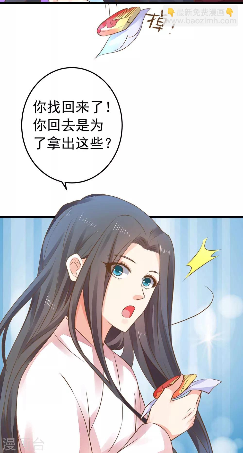 《这个贵妃有点飘》第151话 都馋他的身子 第19页