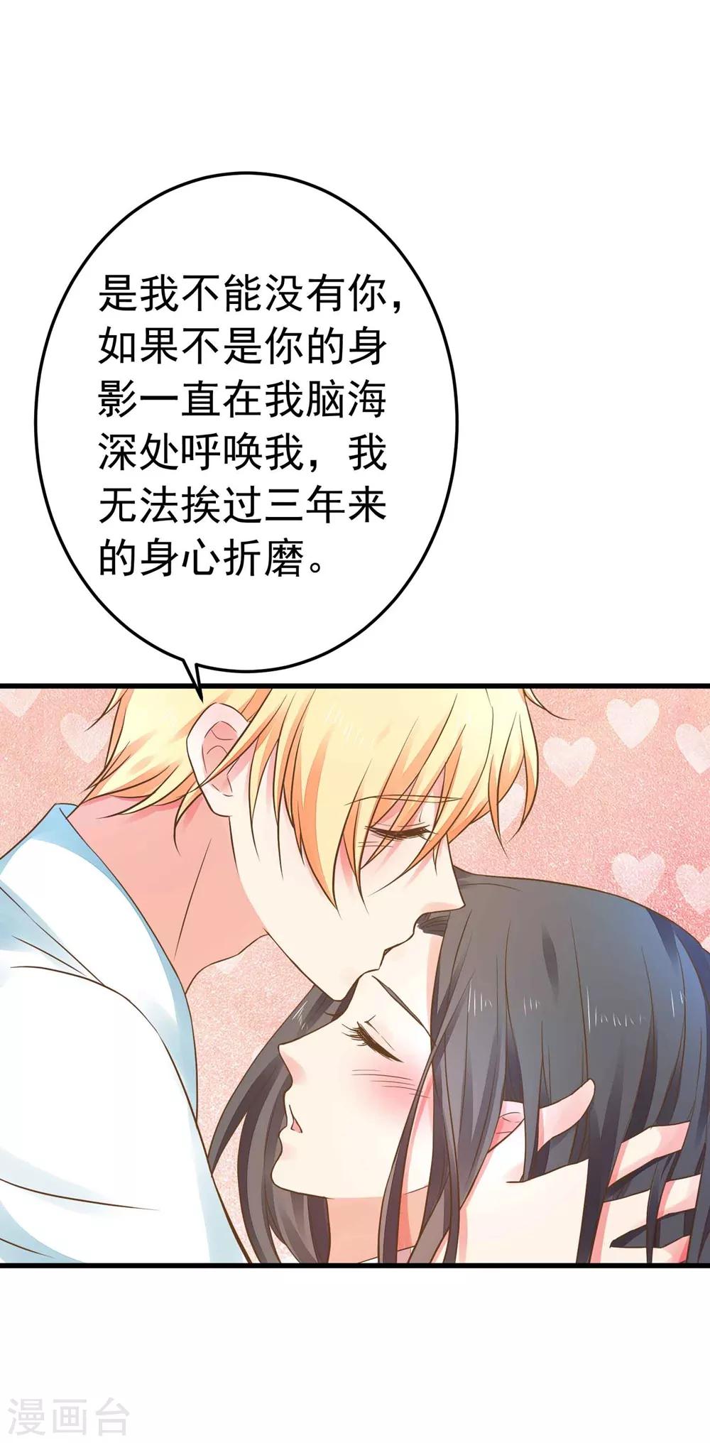 《这个贵妃有点飘》第151话 都馋他的身子 第22页