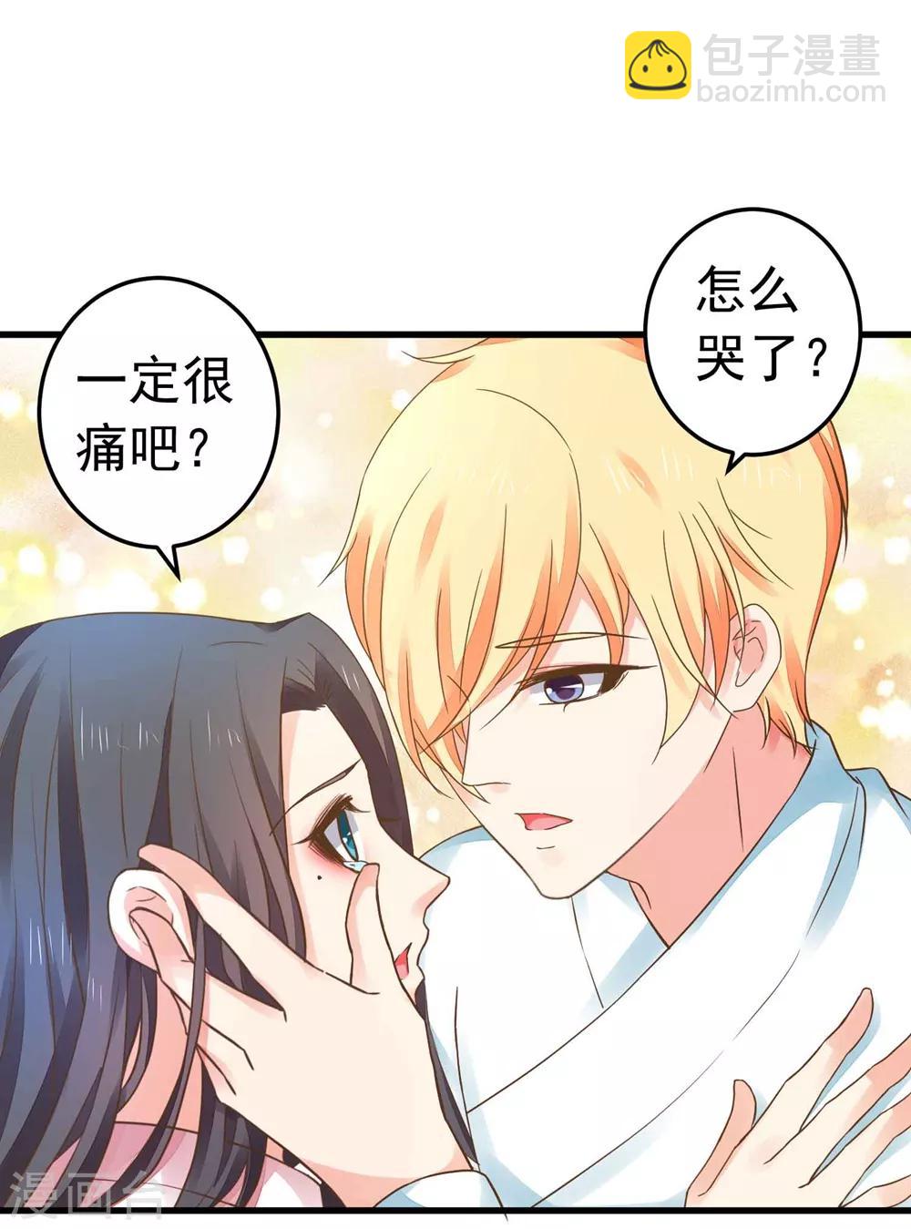 《这个贵妃有点飘》第151话 都馋他的身子 第24页