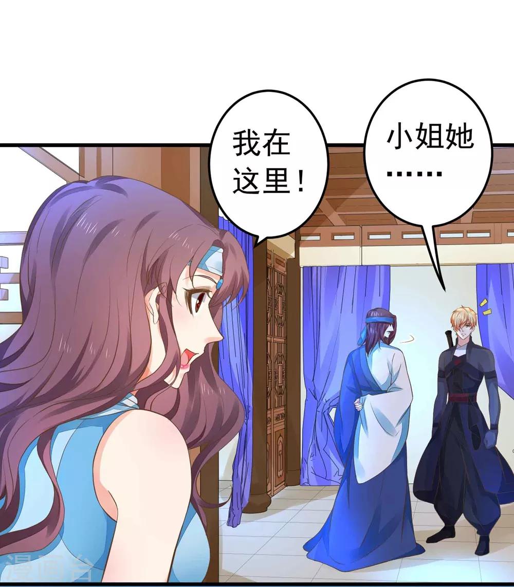 《这个贵妃有点飘》第151话 都馋他的身子 第4页