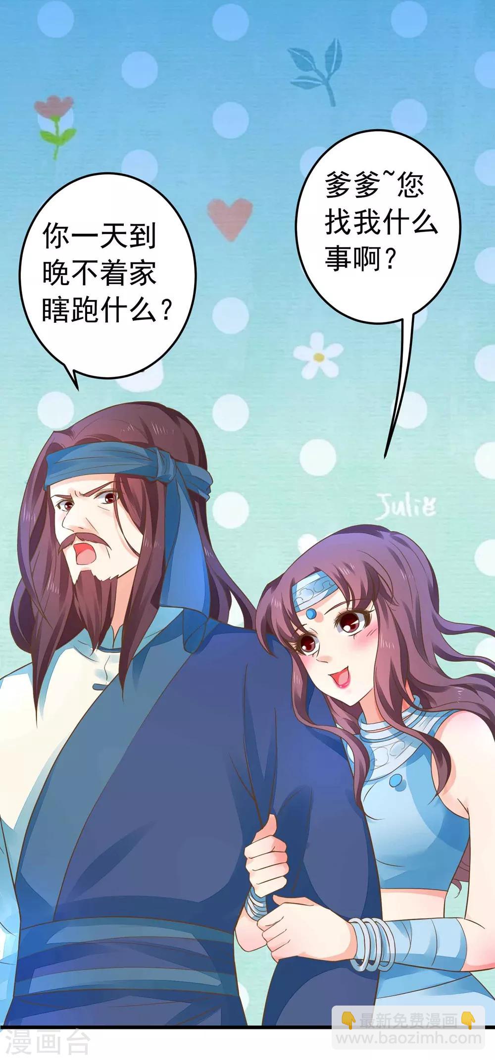 《这个贵妃有点飘》第151话 都馋他的身子 第5页