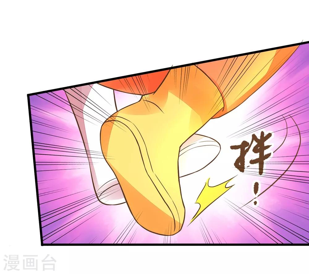 《这个贵妃有点飘》第153话 情人变姐妹 第24页