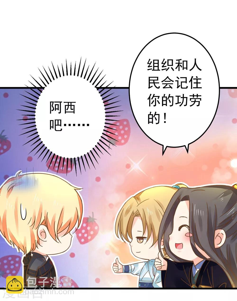 《这个贵妃有点飘》第153话 情人变姐妹 第5页