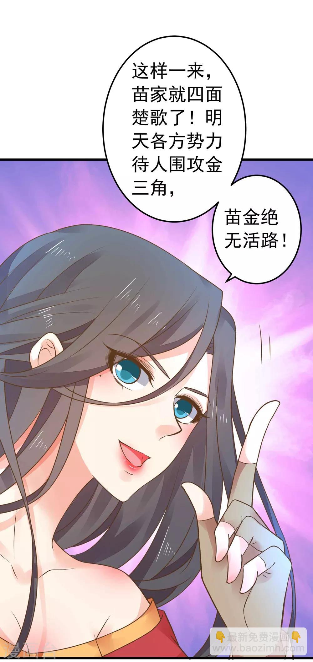 《这个贵妃有点飘》第156话 对无的考验 第12页