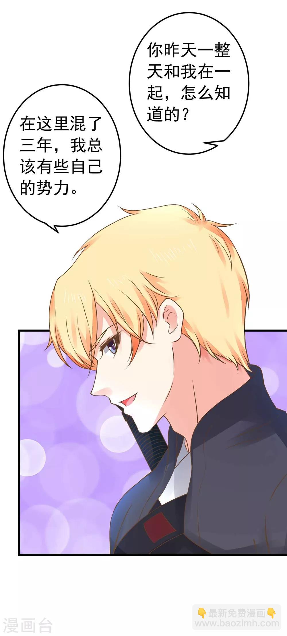 《这个贵妃有点飘》第156话 对无的考验 第26页