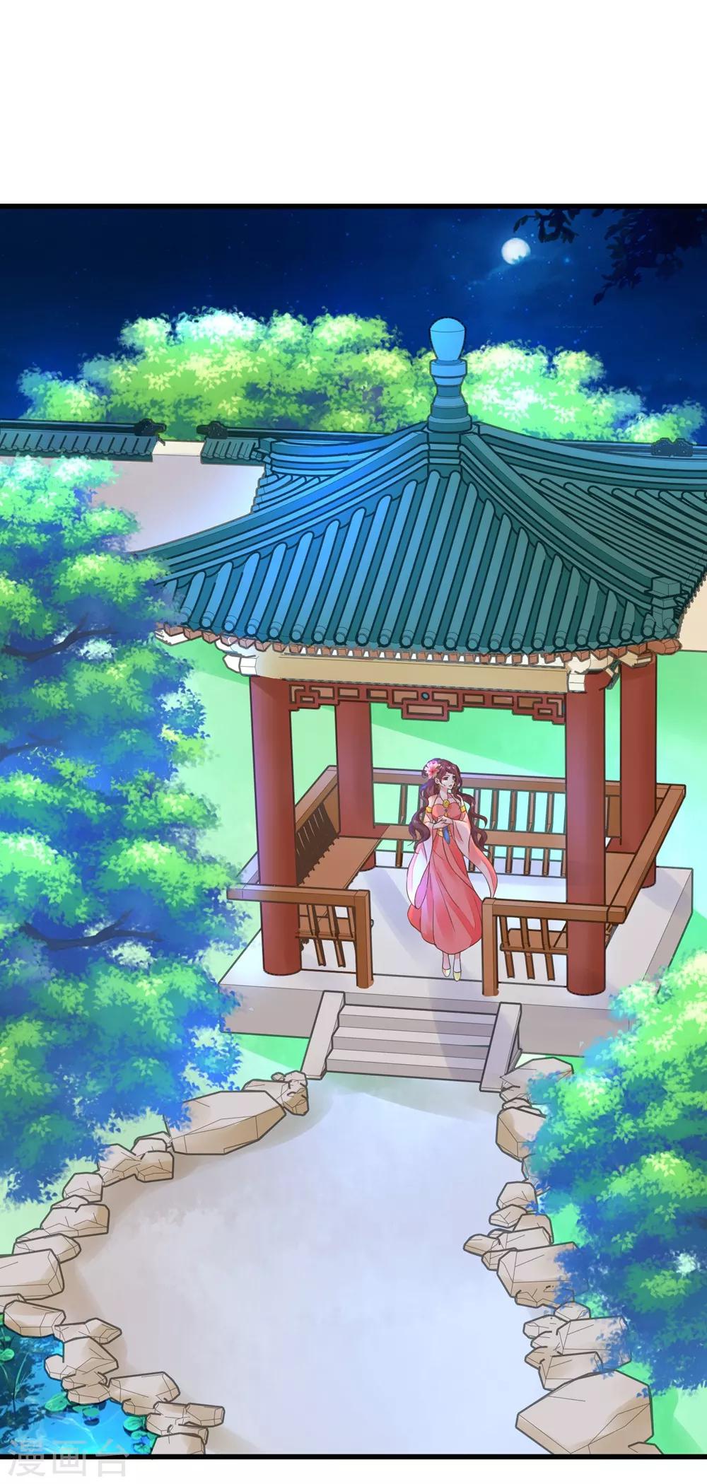 《这个贵妃有点飘》第155话 燃烧背叛之火 第2页