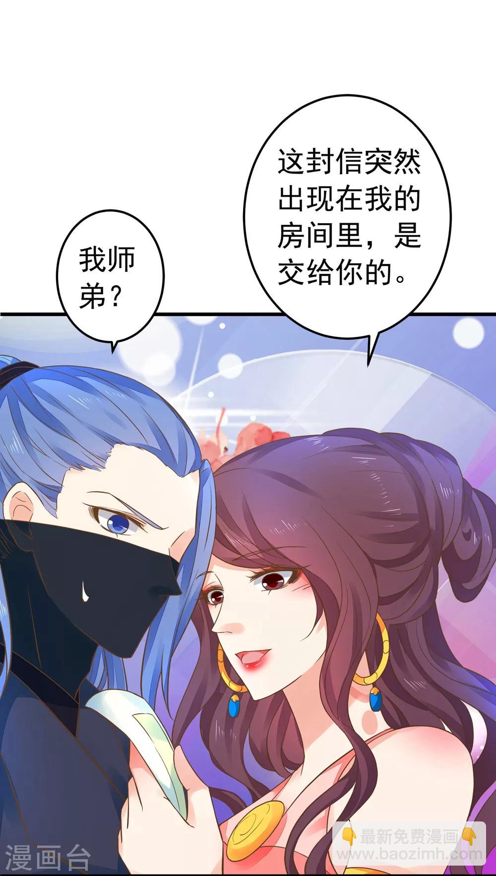 《这个贵妃有点飘》第155话 燃烧背叛之火 第5页